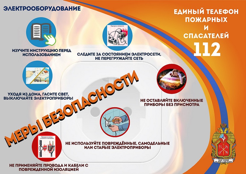 Электрооборудование.jpg
